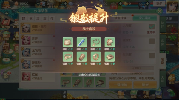 夢(mèng)想世界：長風(fēng)問劍錄最新版