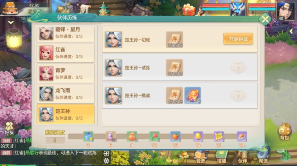 夢(mèng)想世界：長風(fēng)問劍錄最新版