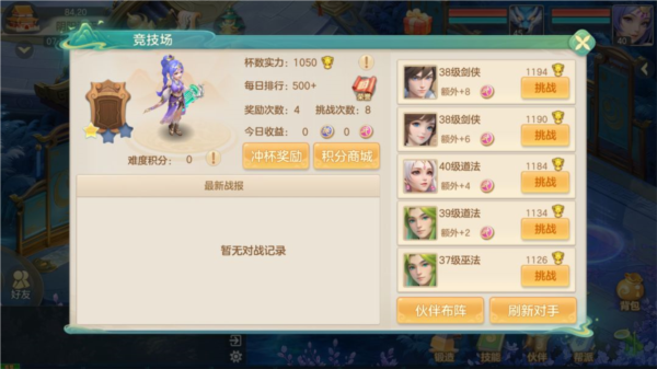 夢(mèng)想世界：長風(fēng)問劍錄最新版