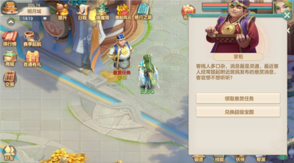 夢(mèng)想世界：長風(fēng)問劍錄最新版