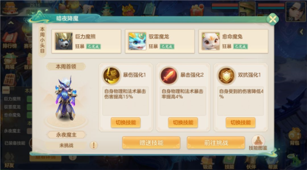 夢(mèng)想世界：長風(fēng)問劍錄最新版