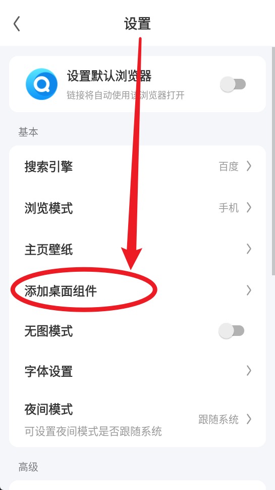 飛覓瀏覽器