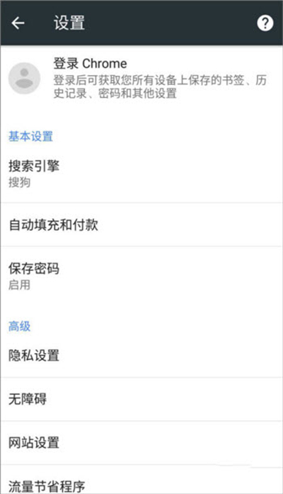 chrome中文版