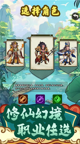 仙途凌云志單機(jī)版