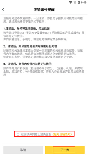 buff手游app安卓版