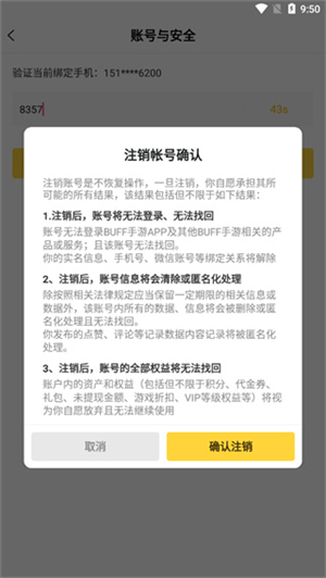 buff手游app安卓版