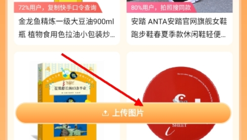 購(gòu)物黨最新版