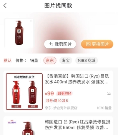 購(gòu)物黨最新版