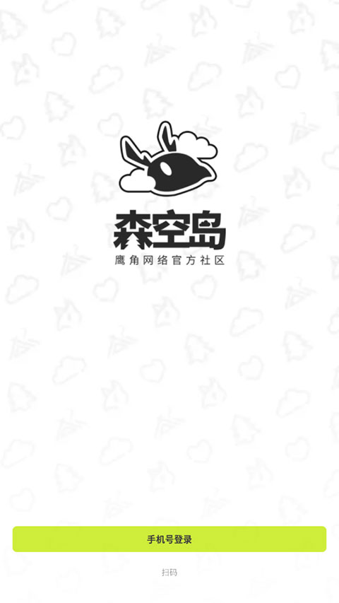 森空島