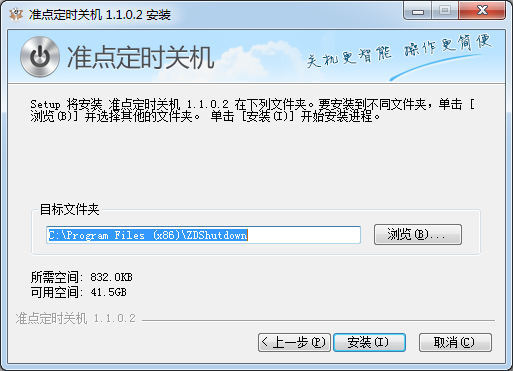 準(zhǔn)點(diǎn)定時(shí)關(guān)機(jī)
