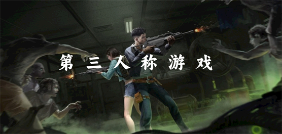 第三人稱手游下載-以第三人稱為視角的手游推薦-獨(dú)特第三人稱視角的游戲大全
