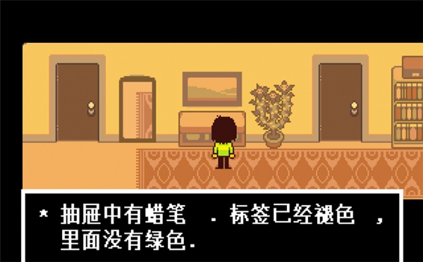 三角符文(Deltarune)