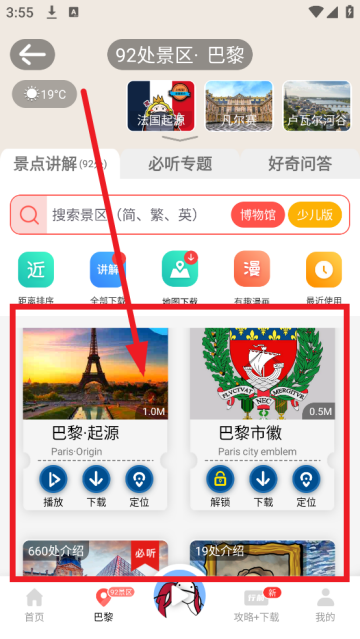 美景聽(tīng)聽(tīng)
