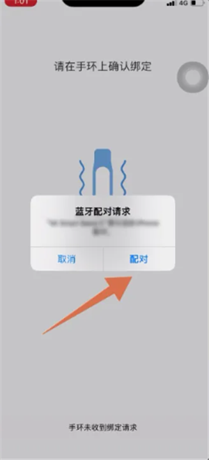  小米運(yùn)動(dòng)手環(huán)app中文版