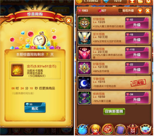 十萬個(gè)大魔王手游