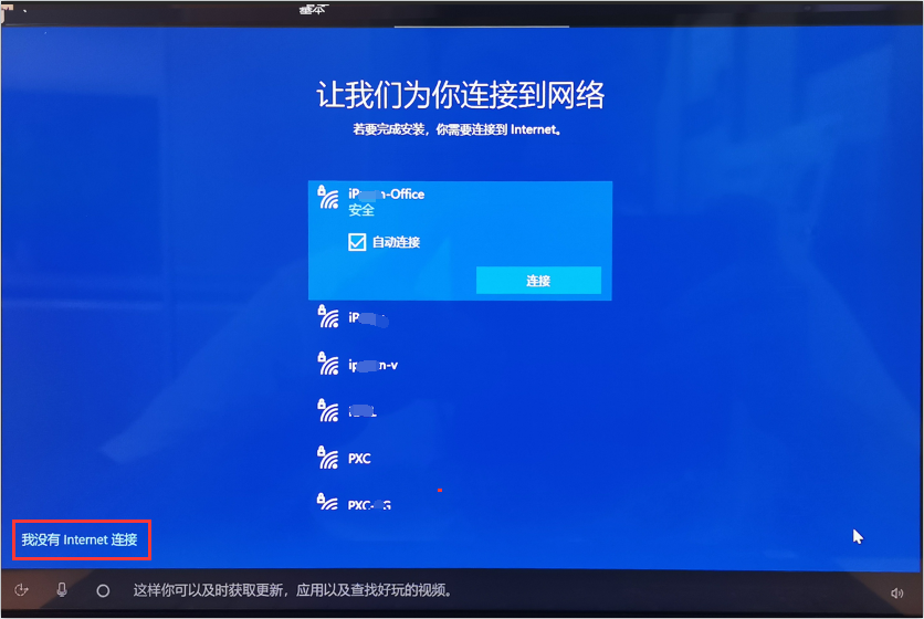 Win10怎么跳過(guò)聯(lián)網(wǎng)激活 