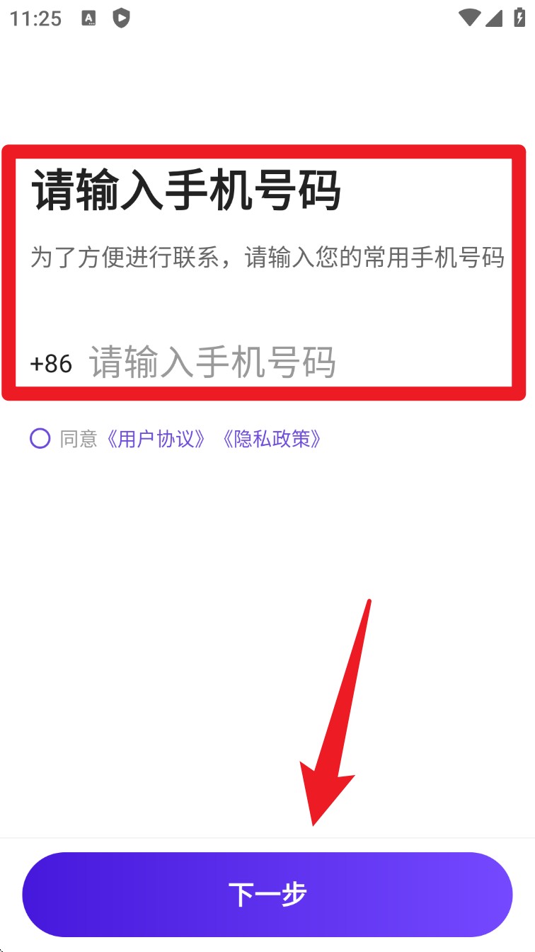 旅程司機(jī)極速最新版