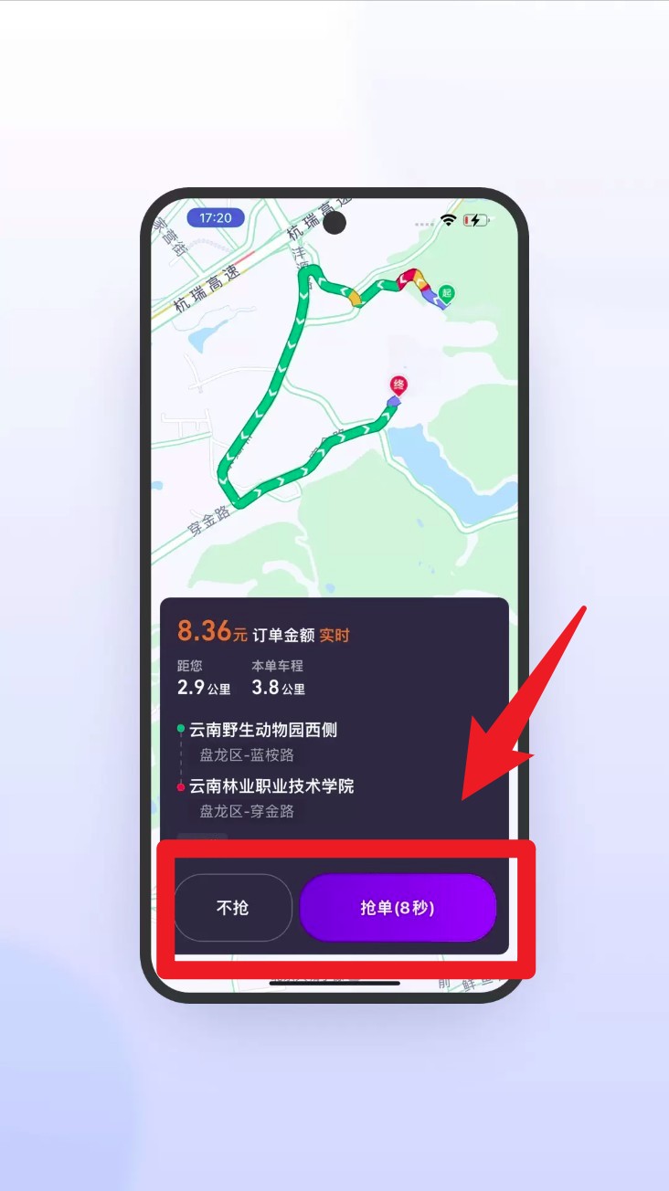旅程司機(jī)極速最新版