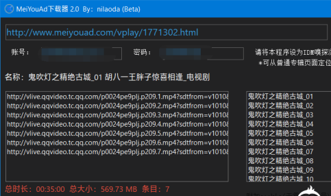 MeiYouAD下載器