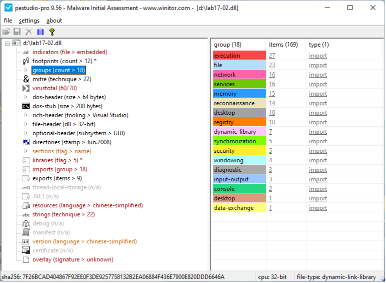 PeStudio(惡意軟件檢測軟件) 