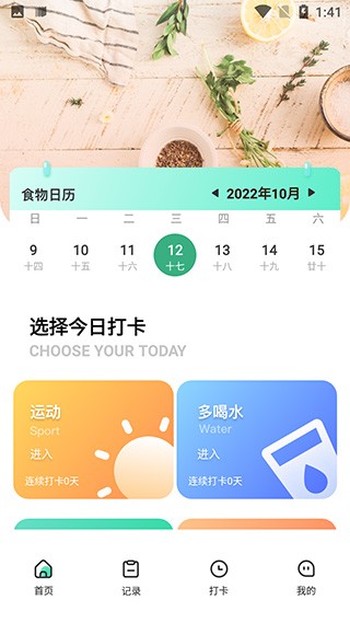 瘦身計(jì)劃