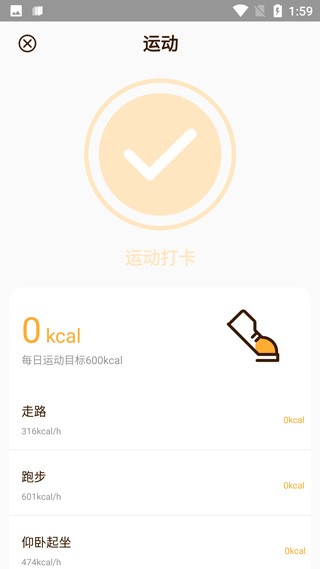 瘦身計(jì)劃