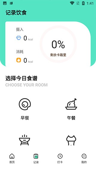 瘦身計(jì)劃