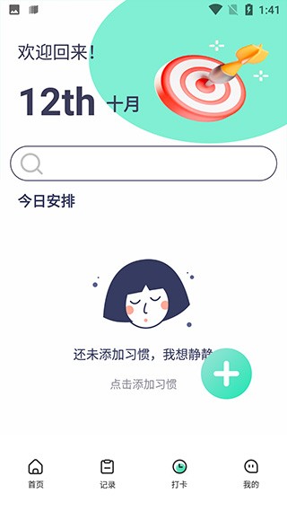 瘦身計(jì)劃