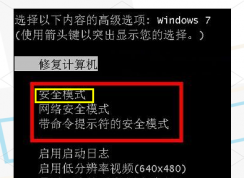 win7進(jìn)入安全模式 | win7安全模式怎么進(jìn)