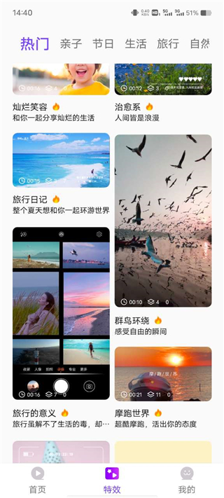 特效視頻