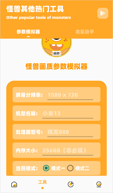 派大星畫質(zhì)怪獸