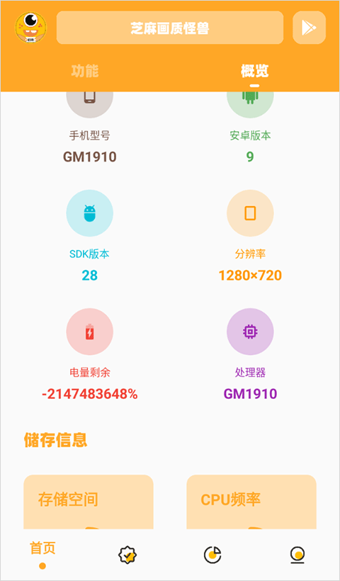 派大星畫質(zhì)怪獸