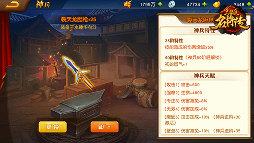 三國殺名將傳變態(tài)版