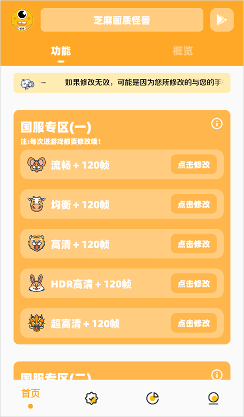 派大星畫質(zhì)怪獸