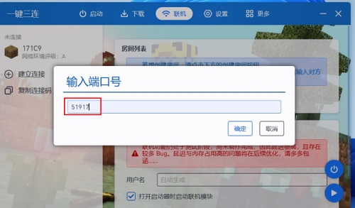 pcL2啟動(dòng)器