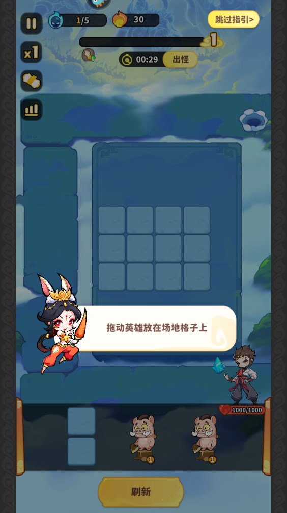 新手攻略截圖1
