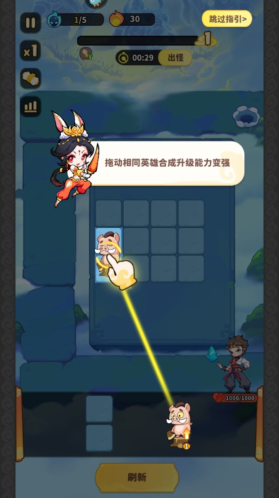 新手攻略截圖3