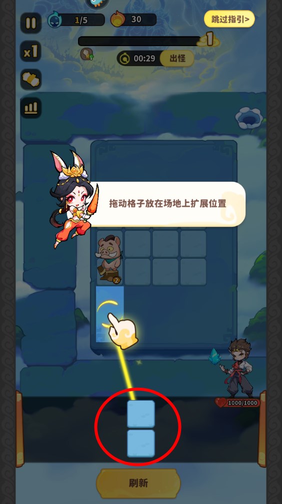 新手攻略截圖4