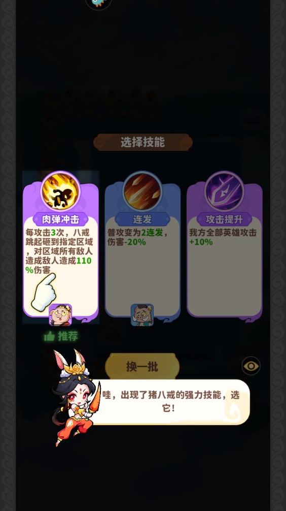 新手攻略截圖9