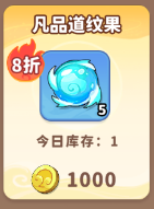 商店兌換推薦截圖7