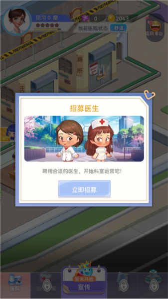 圈了個地手游
