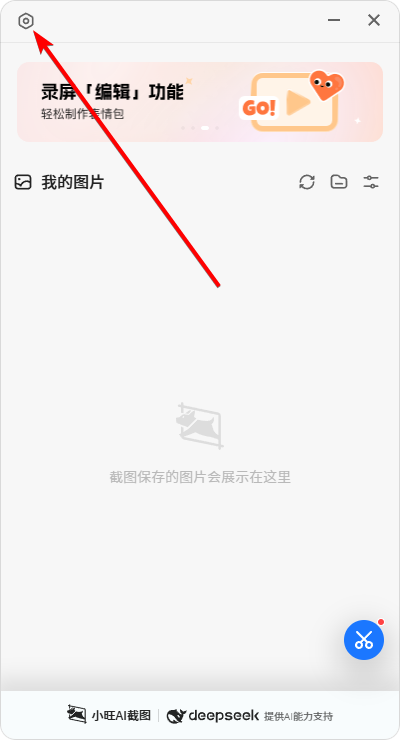 小旺AI截圖