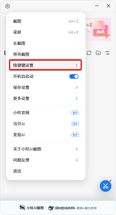 小旺AI截圖