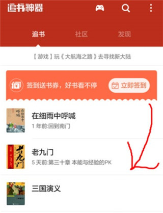 追書神器免費(fèi)版
