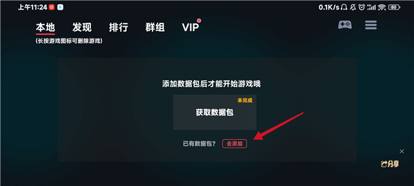 蛋蛋模擬器