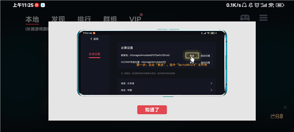 蛋蛋模擬器