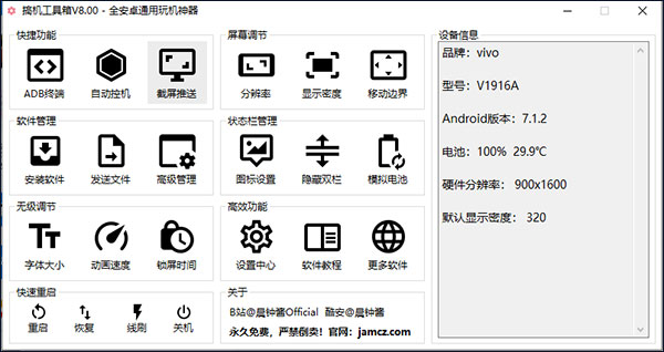 搞機工具箱
