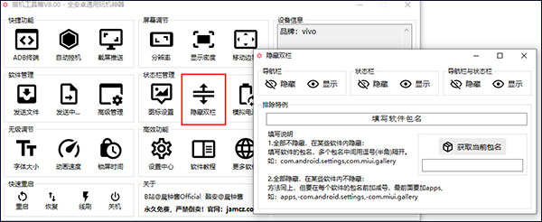 搞機工具箱