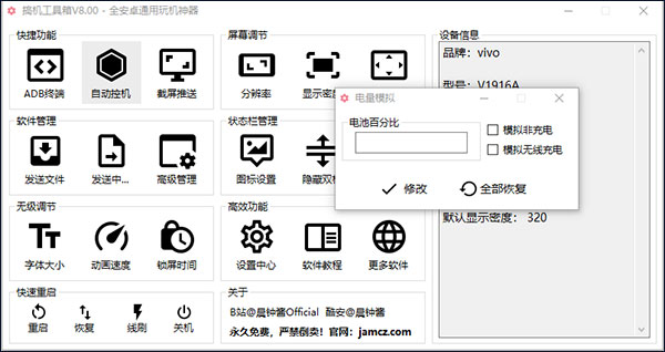 搞機工具箱