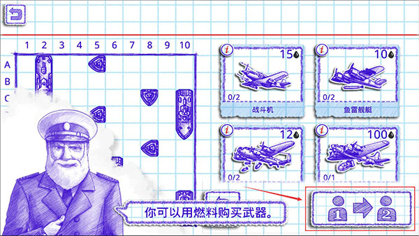 游戲攻略截圖2